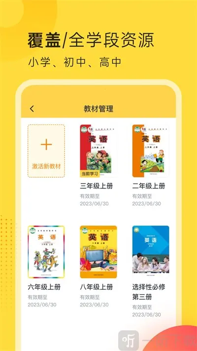 �����±�׼Ӣ����2026�ٷ����°汾