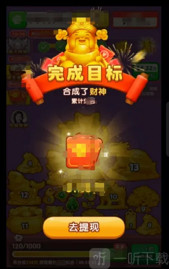 黄金满满(黄金合成消除游戏) 黄金满满(黄金合成消除游戏)