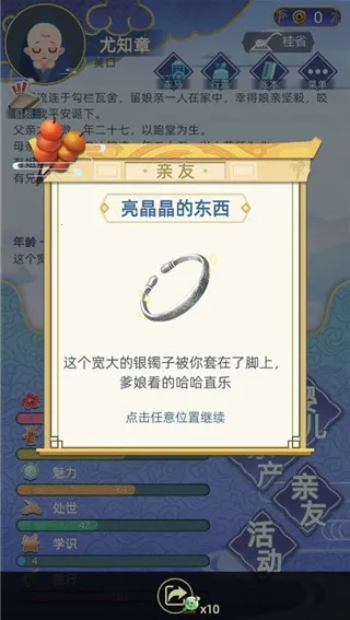 古代人生模拟器(古代人生游戏) 古代人生模拟器(古代人生游戏)