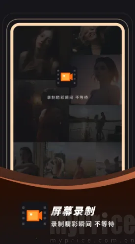 录音录屏2026官方正版 录音录屏2026官方正版