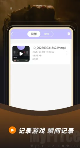 录音录屏2026官方正版 录音录屏2026官方正版