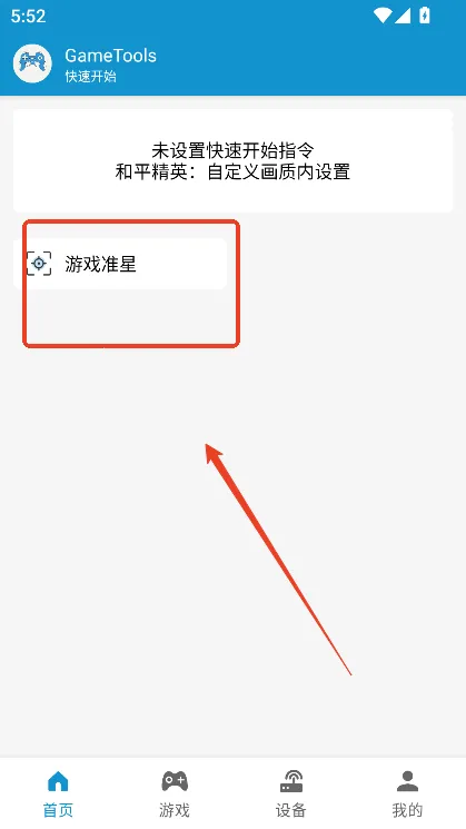 gametools�ƽ����������