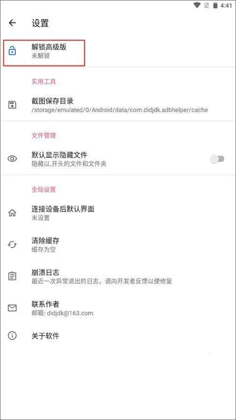 �׿ǳ�adb�����ƽ��