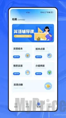 ����ѧӢ��2026���°汾