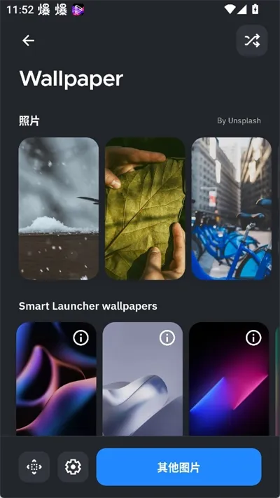 SmartLauncher2026�ٷ����°汾