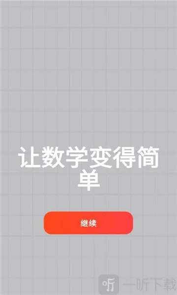 MyScript Math�����ֻ���