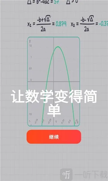 MyScript Math�����ֻ���