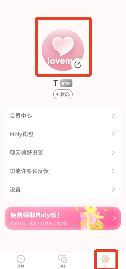 lovemo官方免费下载 lovemo官方免费下载