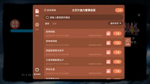 ��Ͱ��̫��ɳ�����ò˵�MOD���°汾