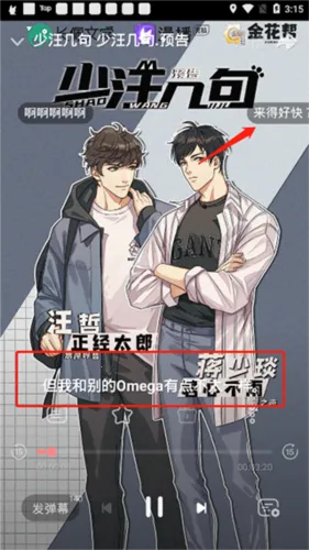 漫播变声器 漫播变声器