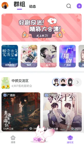 漫播变声器 漫播变声器