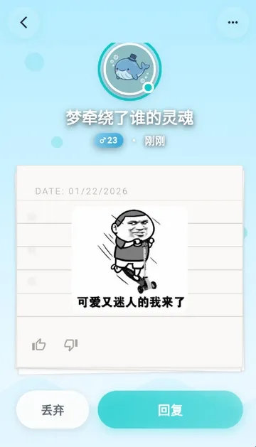 耳语漂流瓶国际版 耳语漂流瓶国际版