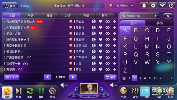 家庭ktv点歌机最新手机版 家庭ktv点歌机最新手机版