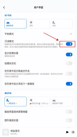 椒盐音乐pro破解版 椒盐音乐pro破解版