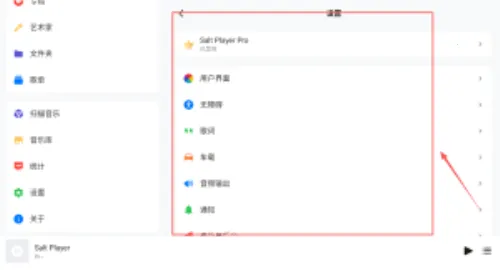 椒盐音乐pro破解版 椒盐音乐pro破解版