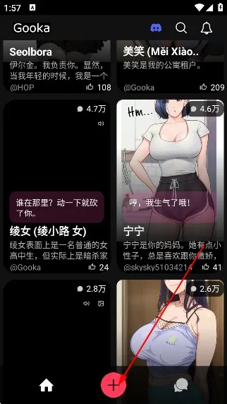 gooka免费版免登录 gooka免费版免登录
