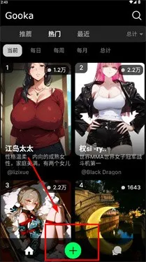 gooka免费版免登录 gooka免费版免登录