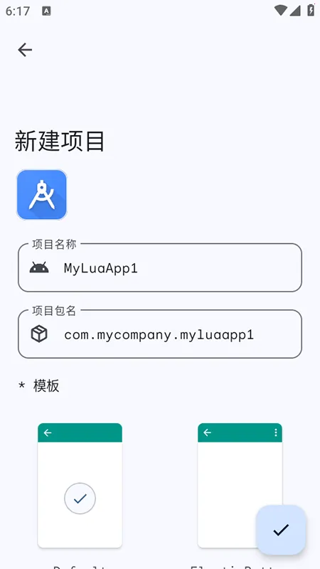 LuaAppX最新手机版 LuaAppX最新手机版