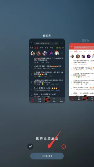dj多多无广告版免升级版下载 dj多多无广告版免升级版下载