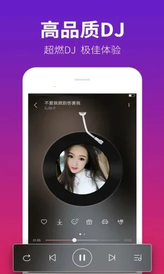 dj多多无广告版免升级版下载 dj多多无广告版免升级版下载
