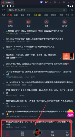 dj多多无广告版免升级版下载 dj多多无广告版免升级版下载