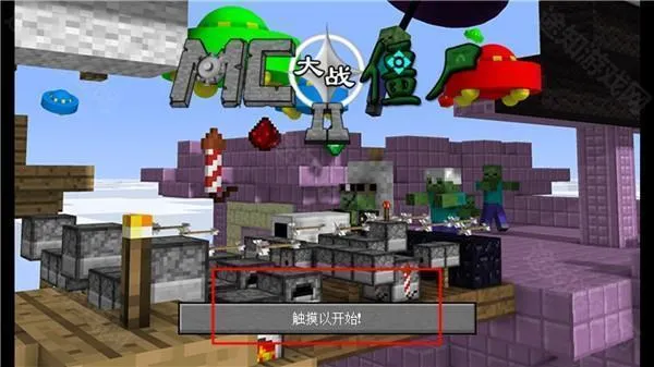 mc��ս��ʬ2���ư�3.0
