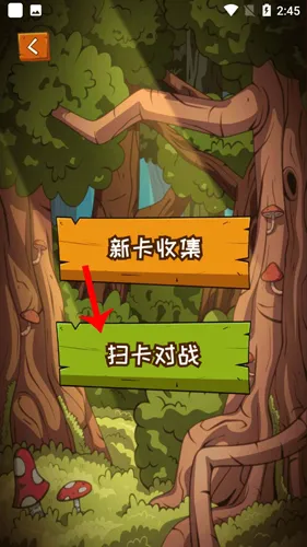 汇智动漫扫卡对战版 汇智动漫扫卡对战版
