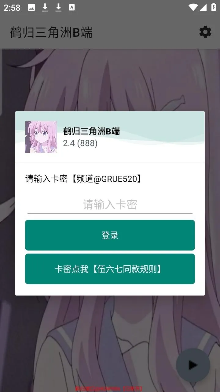 鹤归三角洲B端2026官方正版 鹤归三角洲B端2026官方正版