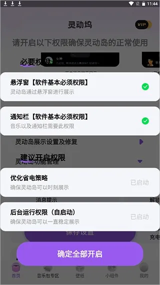 灵动坞os16下载 灵动坞os16下载