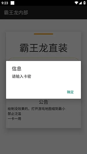 霸王龙直装2026官方最新版本 霸王龙直装2026官方最新版本