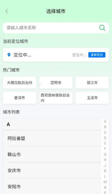 云南公路出行服务2026官方最新版本 云南公路出行服务2026官方最新版本