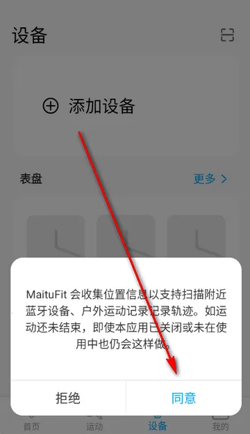 MaituFit�����ֱ�2026�ٷ�����