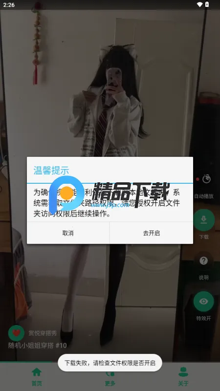 赏悦穿搭秀(时尚穿搭软件) 赏悦穿搭秀(时尚穿搭软件)