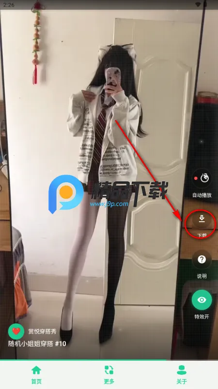 赏悦穿搭秀(时尚穿搭软件) 赏悦穿搭秀(时尚穿搭软件)