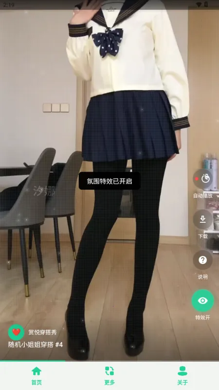 赏悦穿搭秀 赏悦穿搭秀