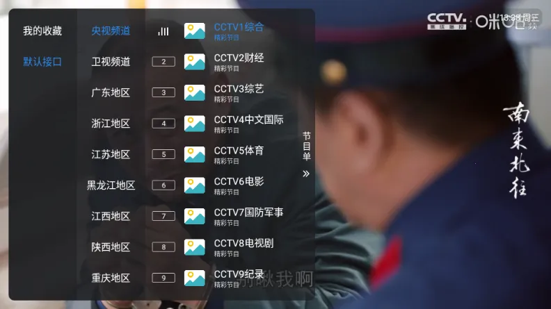 新酷酒TV(电视直播软件) 新酷酒TV(电视直播软件)