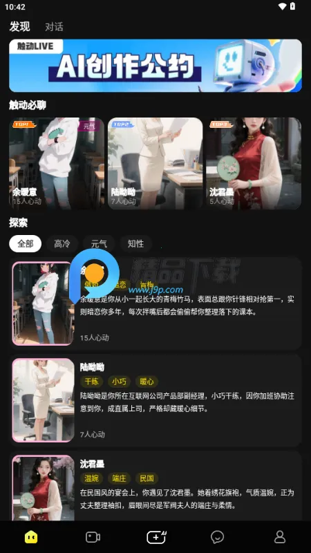 ����LIVE(AI�罻ƽ̨)