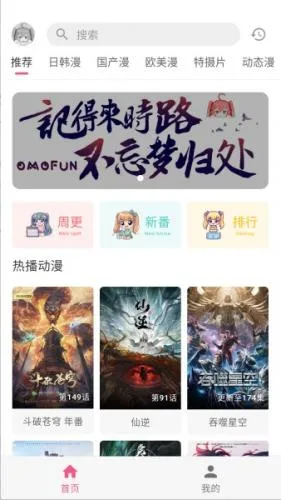 omofun��������