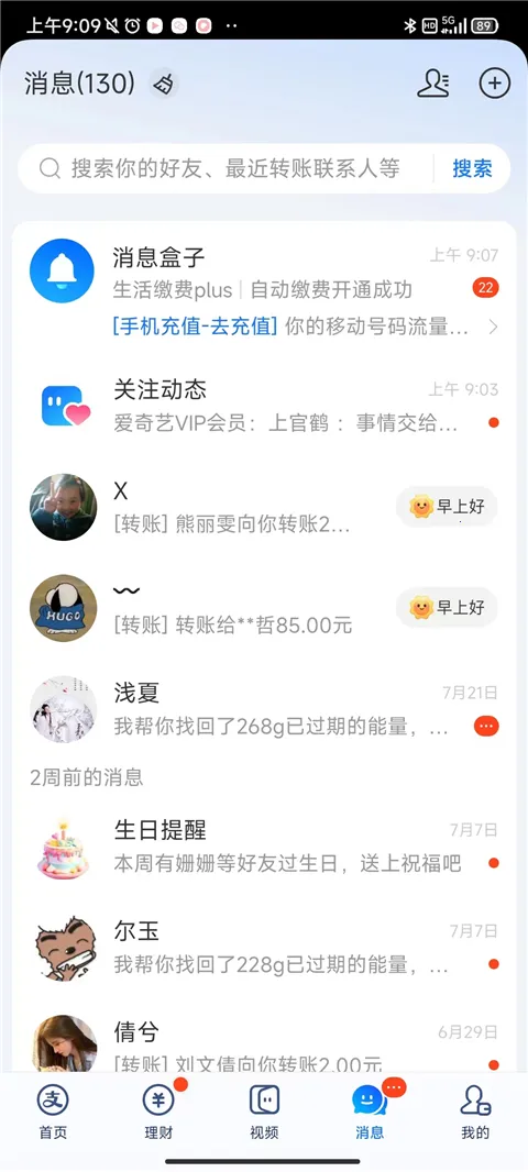 支付宝蚂蚁花呗最新手机版 支付宝蚂蚁花呗最新手机版