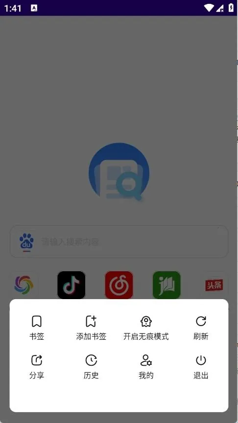 GV浏览器(多引擎手机浏览器) GV浏览器(多引擎手机浏览器)