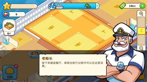 我的游轮内购版 我的游轮内购版