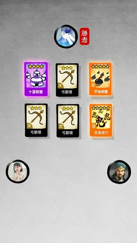 墨战破解版 墨战破解版