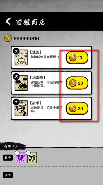 墨战破解版 墨战破解版