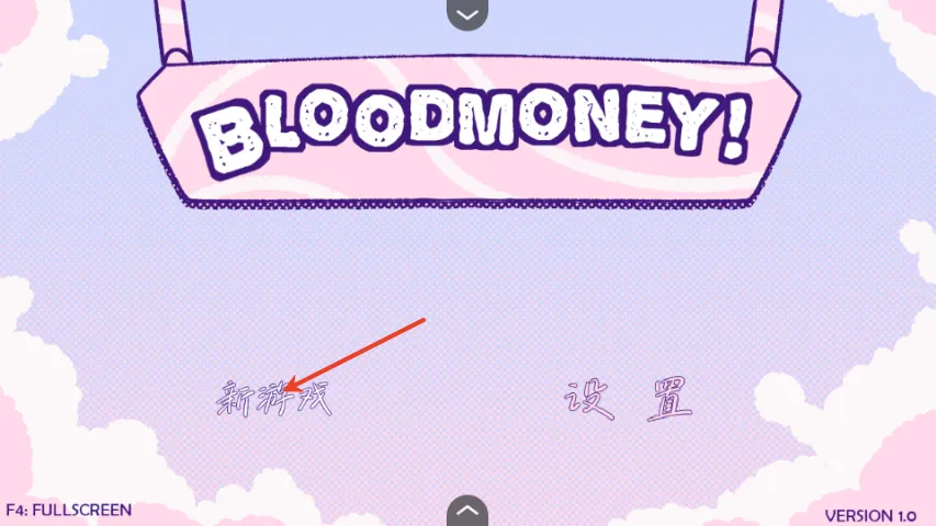 血钱blood money下载 血钱blood money下载