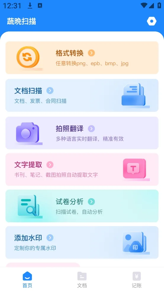 �ߕ�ɨ��(����ʶ����)