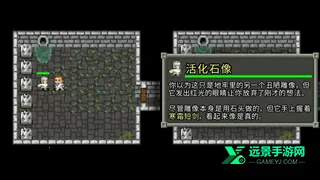 破碎像素地牢老版本 破碎像素地牢老版本