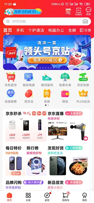 京东鸿蒙版(鸿蒙购物软件) 京东鸿蒙版(鸿蒙购物软件)