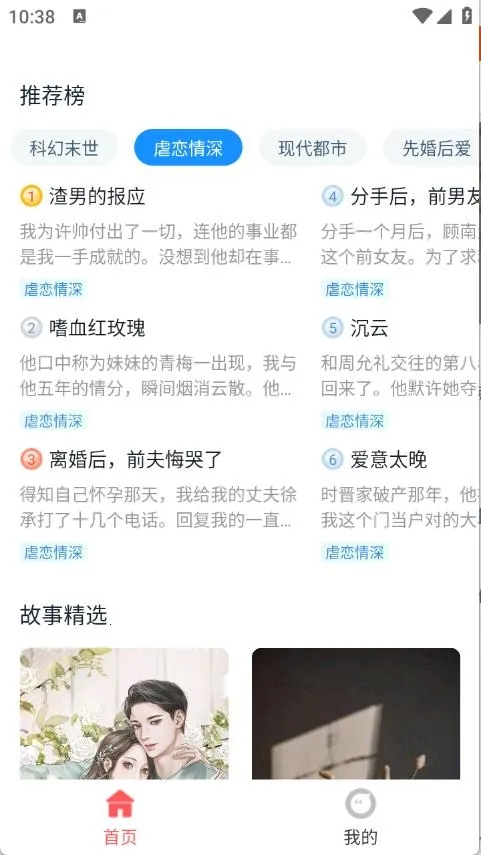 红苹果小说2026官方正版 红苹果小说2026官方正版