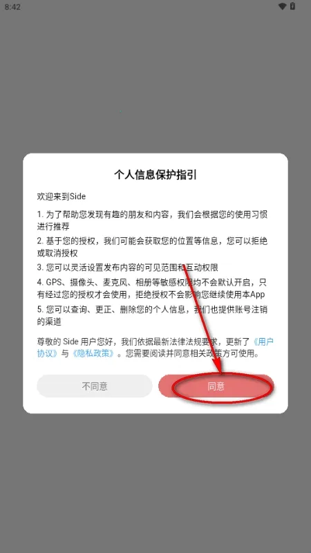 Side����(�罻����ƽ̨)