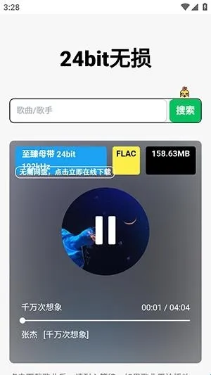24bit����������Ѱ氲׿���ֻ���